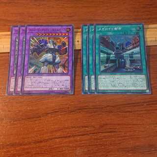 スーパービークロイド-モビルベース SR メガロイド都市 SR 各3枚