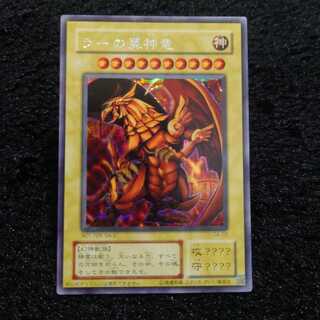 ラーの翼神竜 シークレットレア