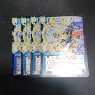 アクア・ティーチャー