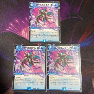 超次元ガロウズ・ホール