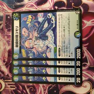 眼鏡妖精コモリ　4枚