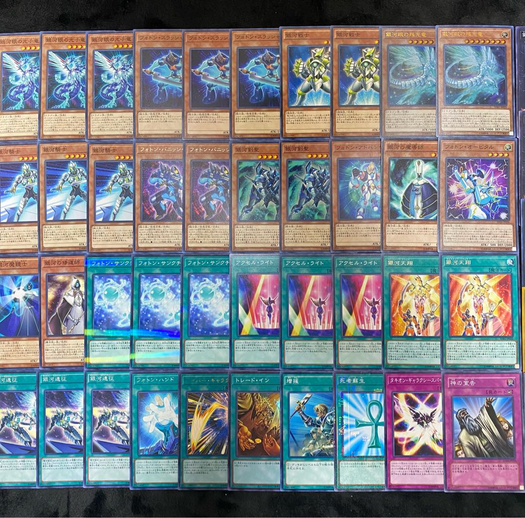 遊戯王 超豪華!銀河眼デッキ 1枚