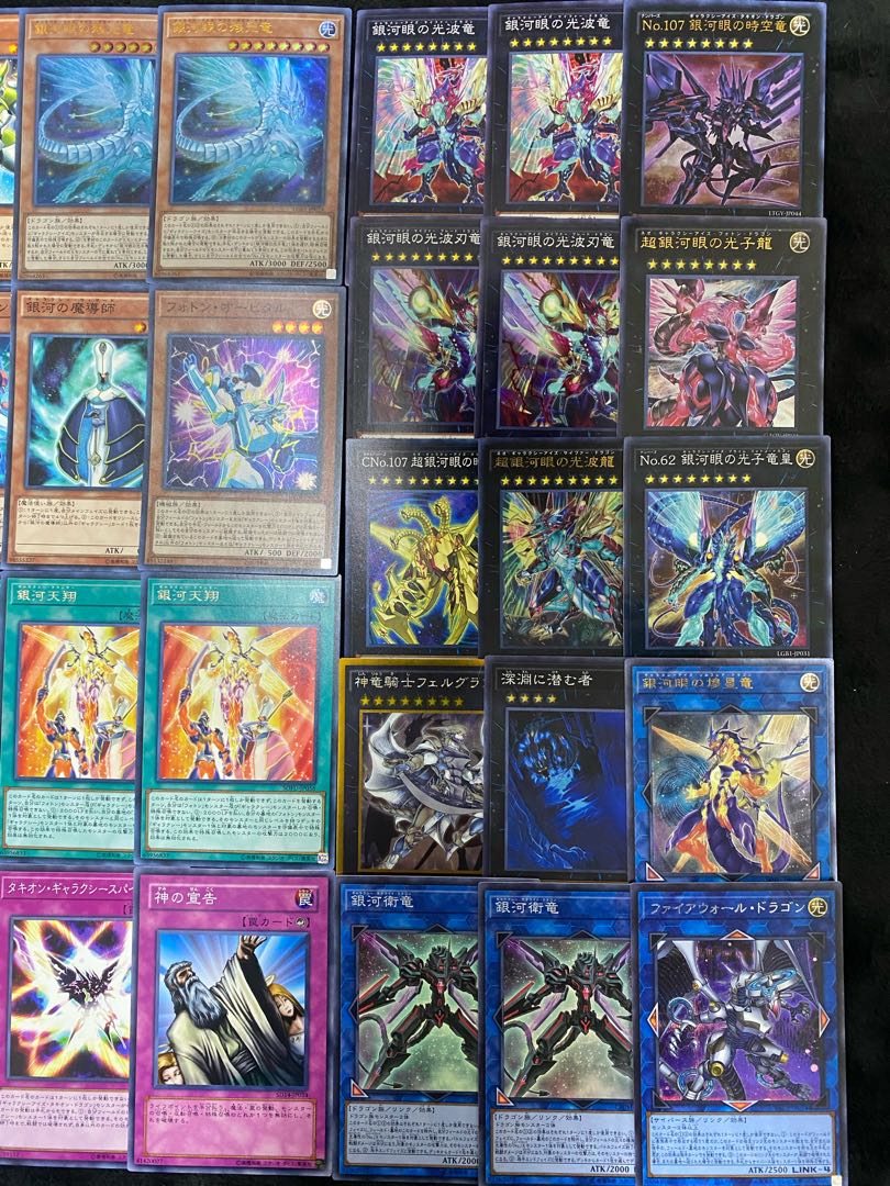 遊戯王 超豪華!銀河眼デッキ 1枚