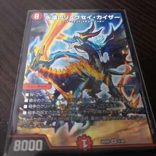 永遠のリュウセイ・カイザー