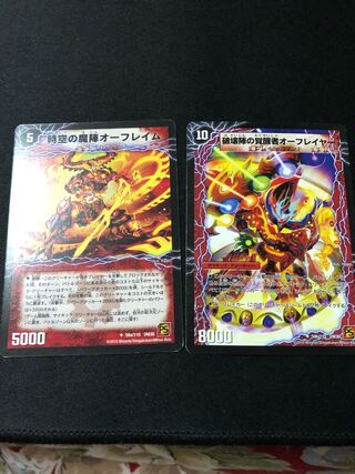 時空の魔陣オーフレイム｜破壊陣の覚醒者オーフレイヤー