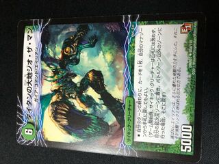 タイタンの大地ジオ・ザ・マン｜貪欲バリバリ・パックンガー(下)