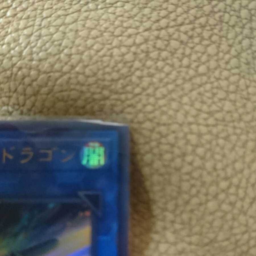 遊戯王 ヴァレルソード･ドラゴン