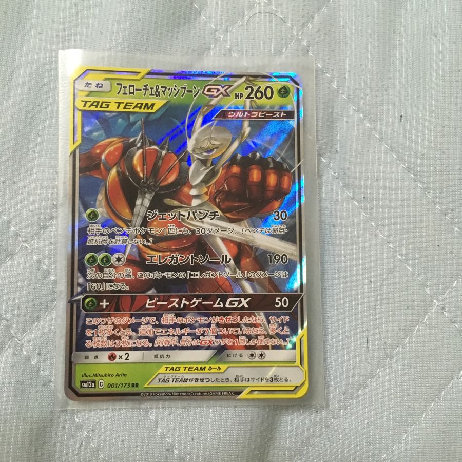 フェローチェ&マッシブーンg RR