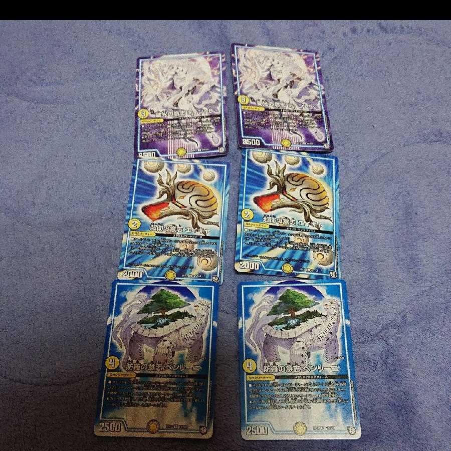 防羅の意志 ベンリーニ 威光の意志 ティントレ 超衛の意志 エイキャ 2枚ずつ