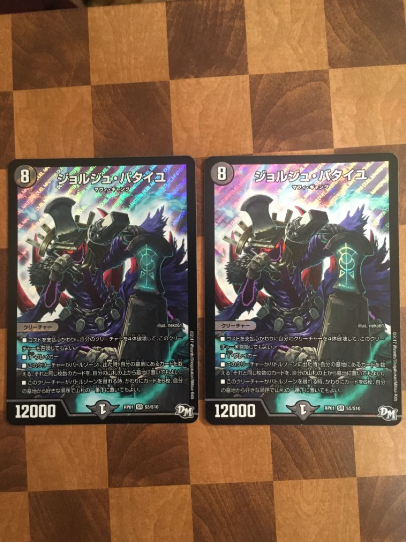 セット割引 ジョルジュ・バタイユ