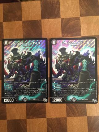 セット割引 ジョルジュ・バタイユ