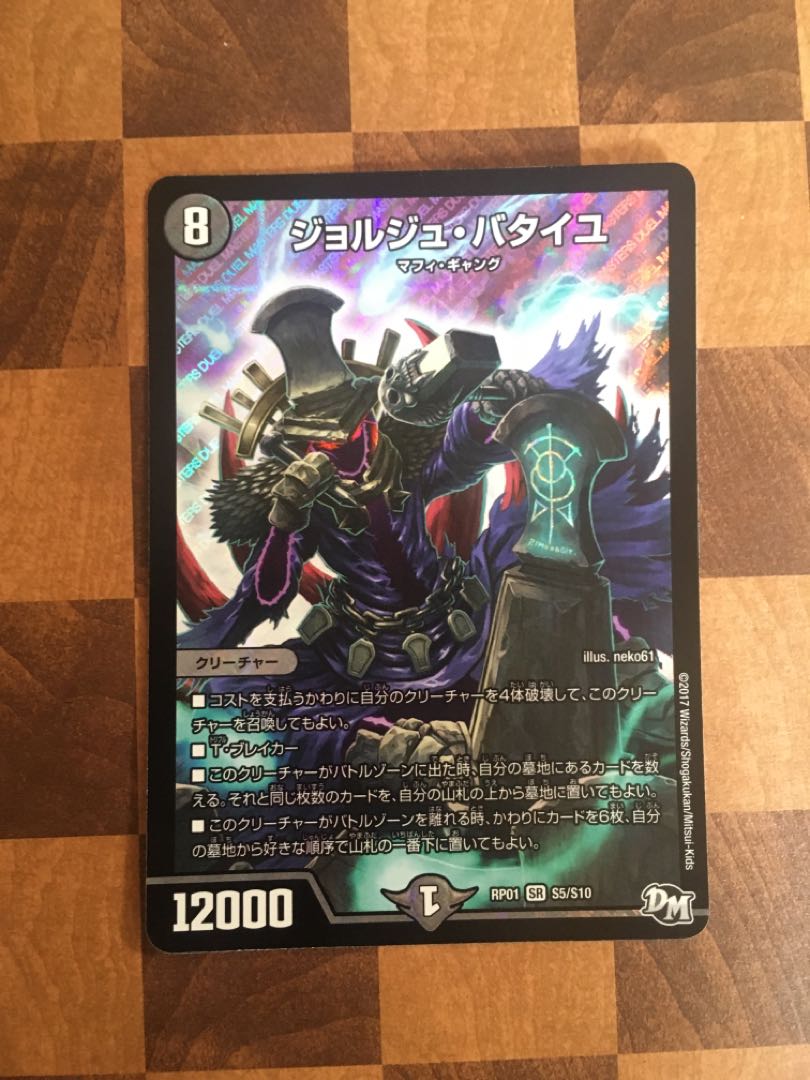 セット割引 ジョルジュ・バタイユ