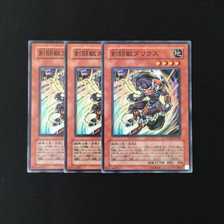 h5 Gladiator Beast Darius Set of 3 Yu-Gi-Oh!