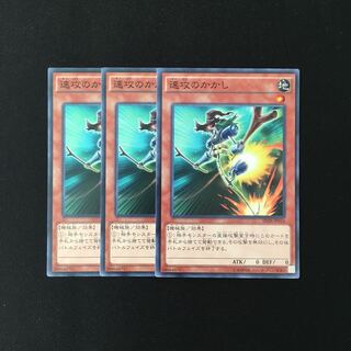 h6 速攻のかかし 3枚セット 遊戯王 トレトレ