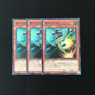 h7 速攻のかかし 3枚セット 遊戯王 トレトレ