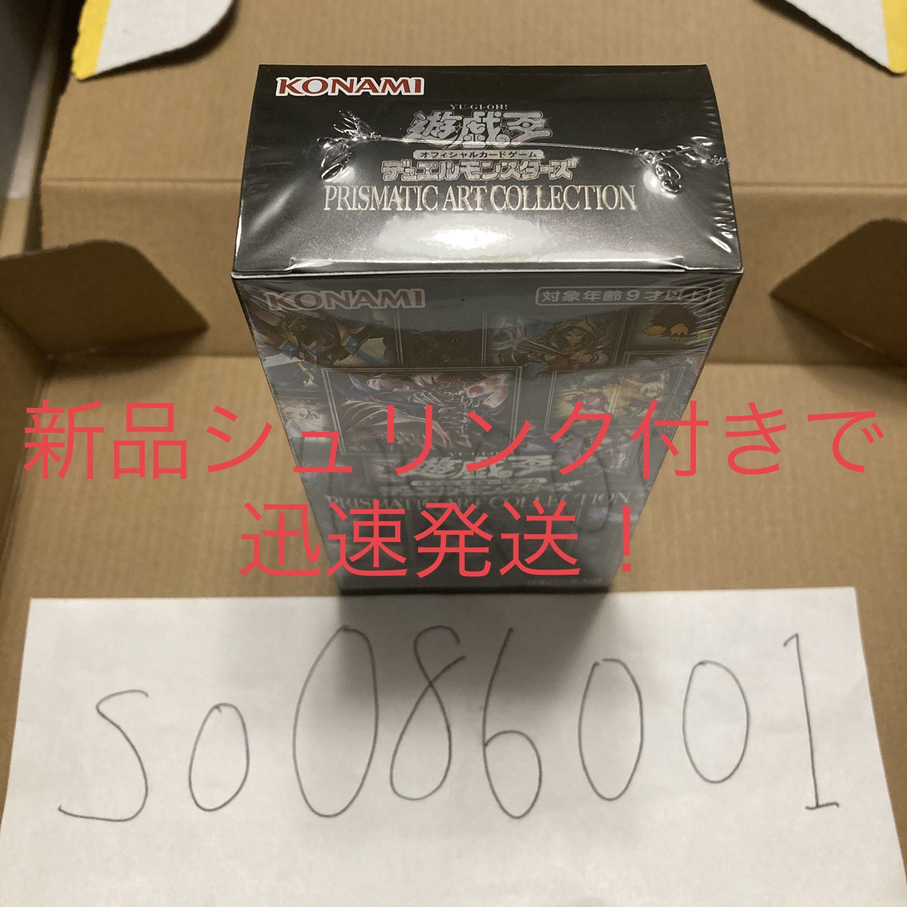 新品 シュリンク付きで発送!! 遊戯王 アートコレクション 1box