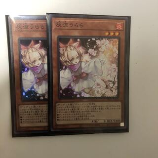 灰流うらら スーパーレア