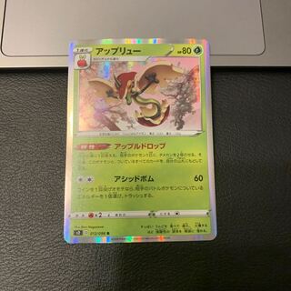 アップリュー R