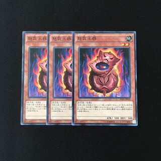 h14 怒気土器 3枚セット 遊戯王 トレトレ