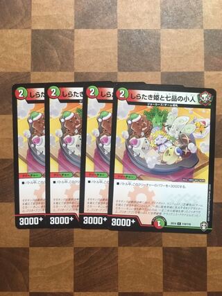 セット割引 しらたき姫と七品の小人