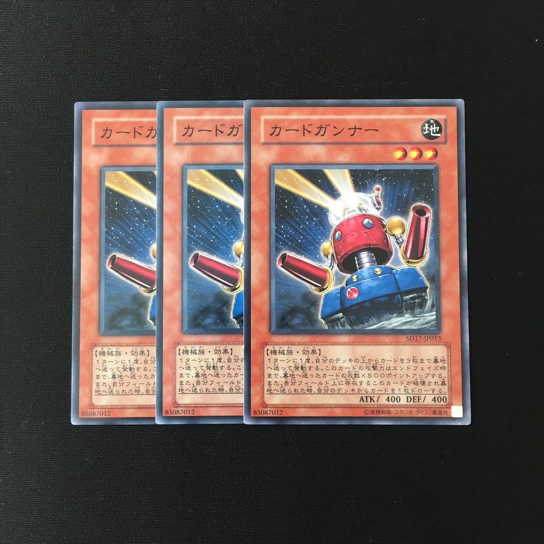 h22 Card Trooper 3-card set Yu-Gi-Oh!
