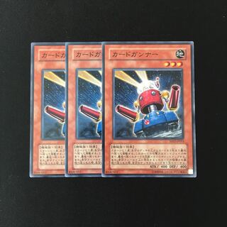 h22 Card Trooper 3-card set Yu-Gi-Oh!