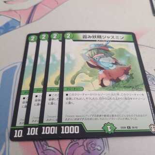 霞み妖精ジャスミン