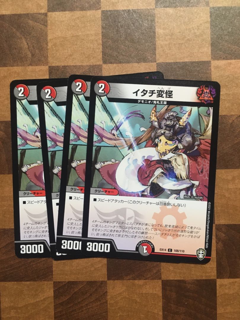 Set Discount Weasel Weirdness