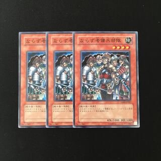 h28 ならず者傭兵部隊 3枚セット 遊戯王 トレトレ