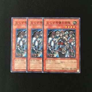 h29 ならず者傭兵部隊 3枚セット 遊戯王 トレトレ