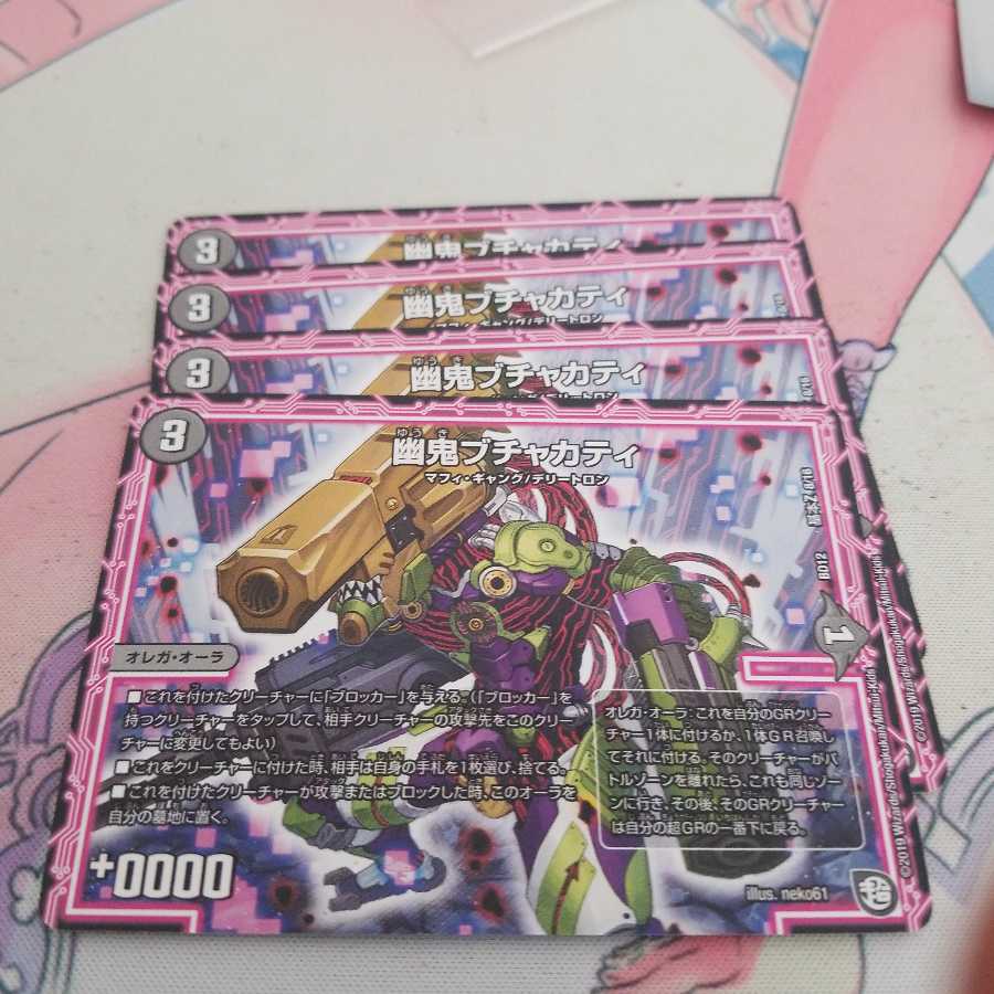 幽鬼ブチャカティ