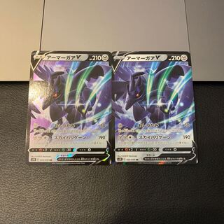 アーマーガアV RR