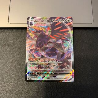 アーマーガアVMAX RRR