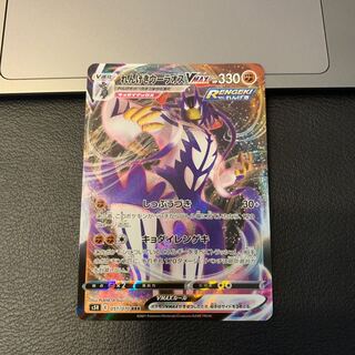 さか様専用れんげきウーラオスVMAX RRR