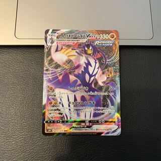 れんげきウーラオスVMAX RRR