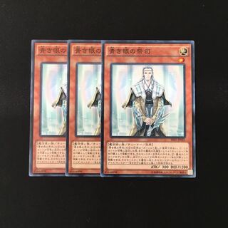 h45 Master with Eyes of Blue Set of 3 Yu-Gi-Oh!