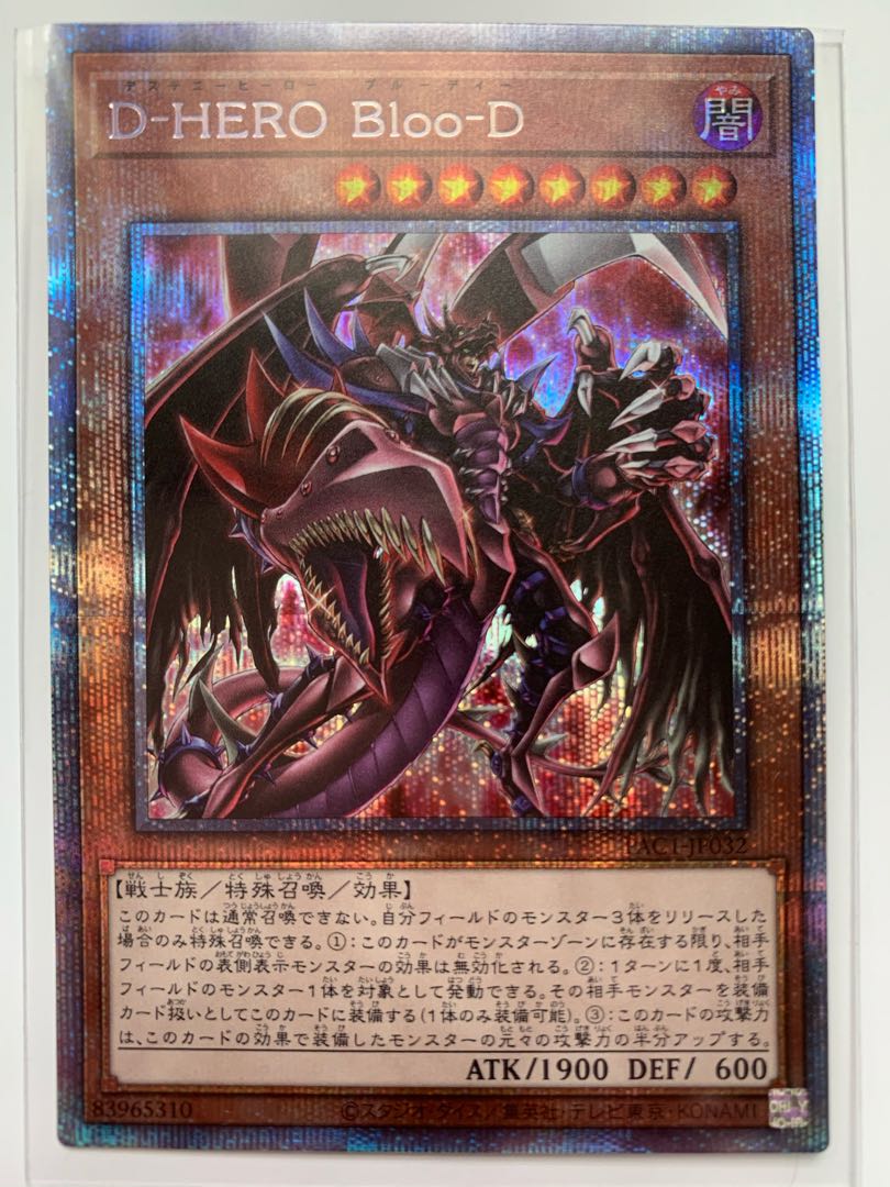 D-HERO Bloo-D(イラスト違い版) プリズマティックシークレットレア