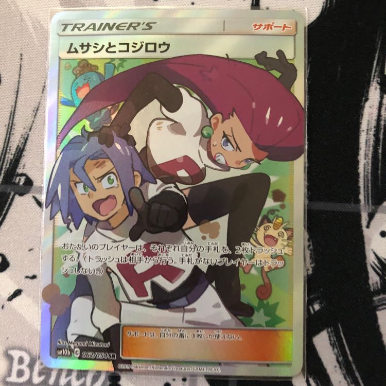 ムサシとコジロウsr