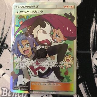 ムサシとコジロウsr