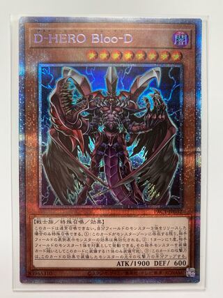 D-HERO Bloo-D プリズマティックシークレットレア