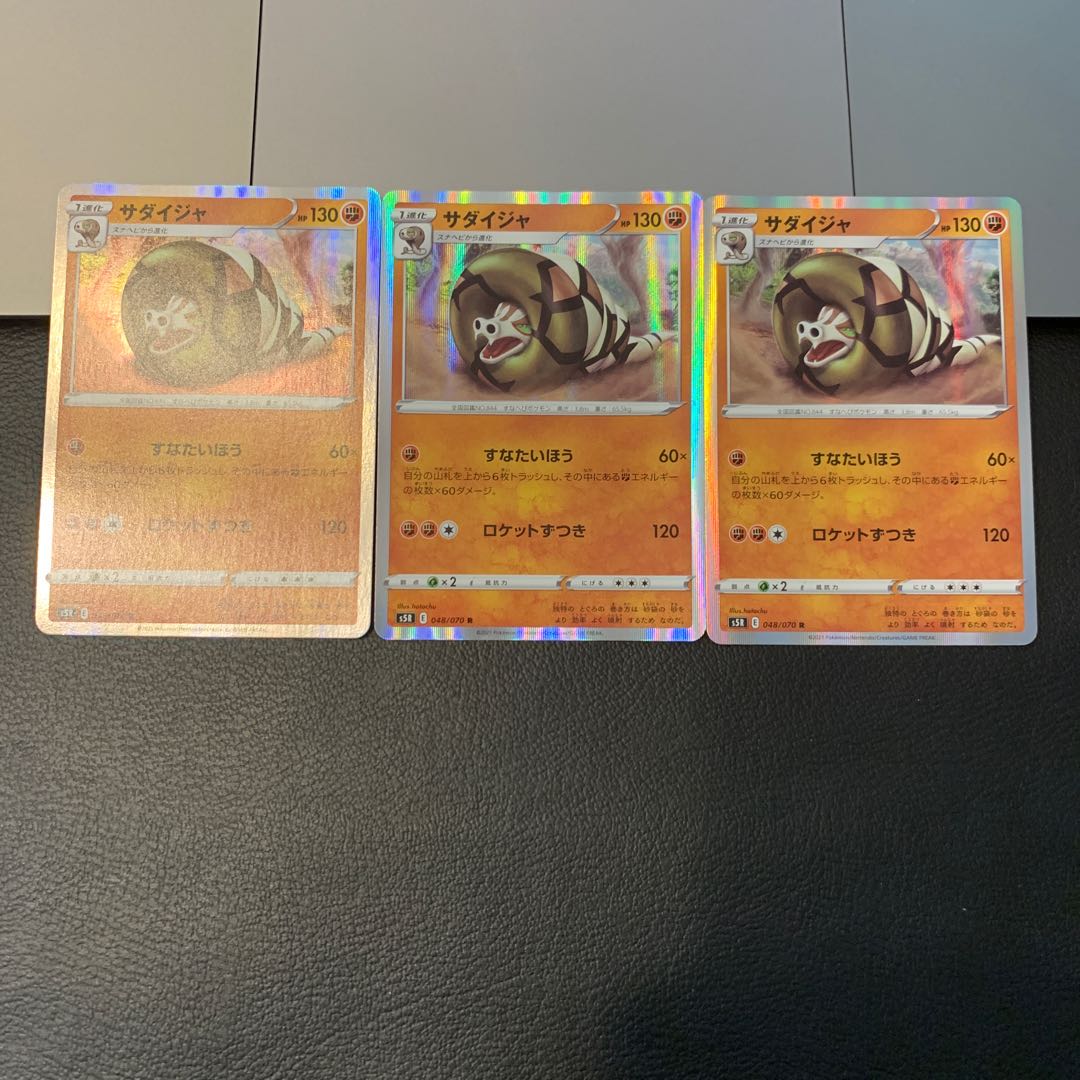 NKS様専用サダイジャ R