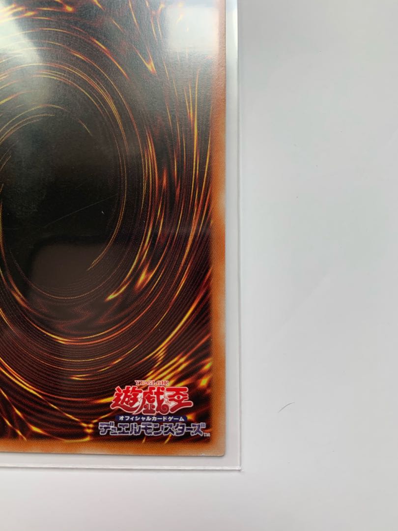 混源龍レヴィオニア プリズマティックシークレットレア