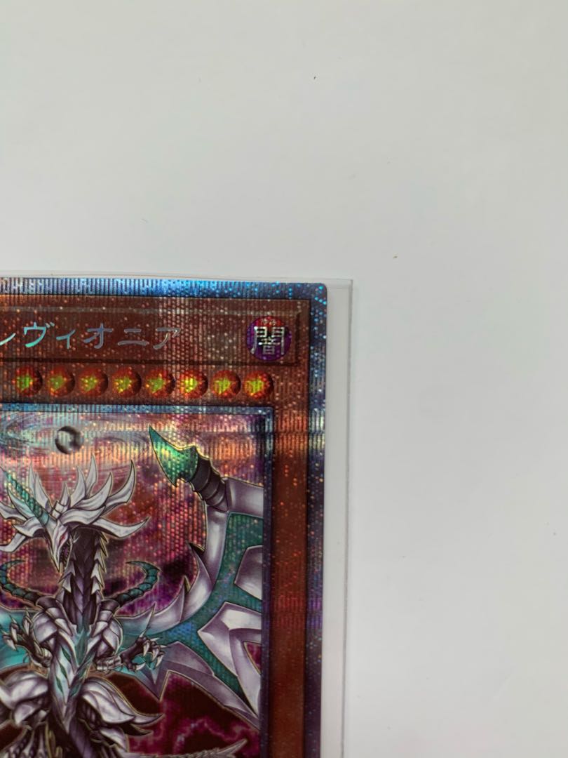 混源龍レヴィオニア プリズマティックシークレットレア