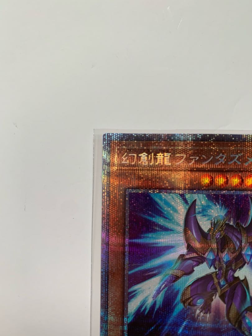 幻創龍ファンタズメイ（イラスト違い版） シークレットレア