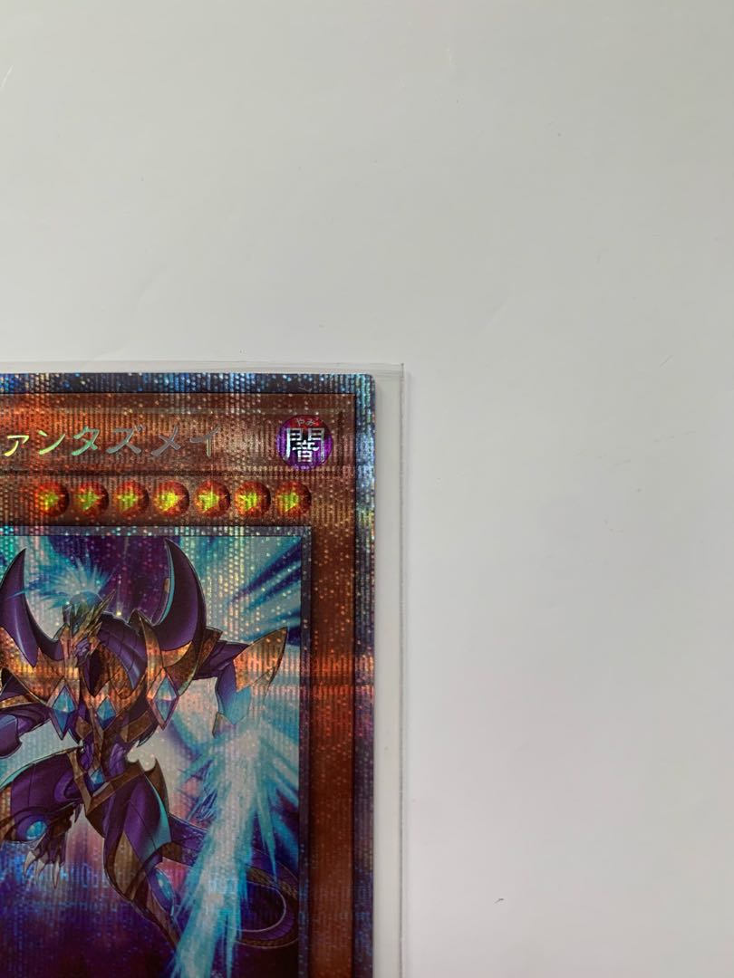 幻創龍ファンタズメイ（イラスト違い版） シークレットレア