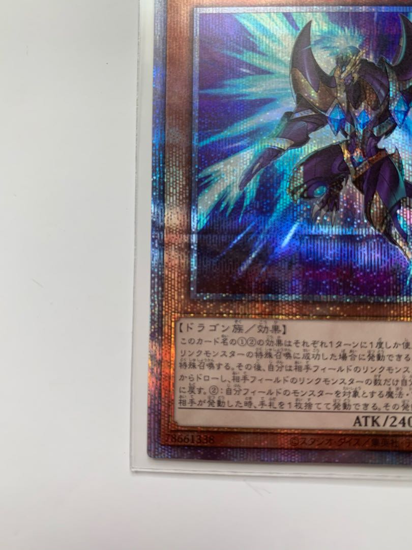 幻創龍ファンタズメイ（イラスト違い版） シークレットレア