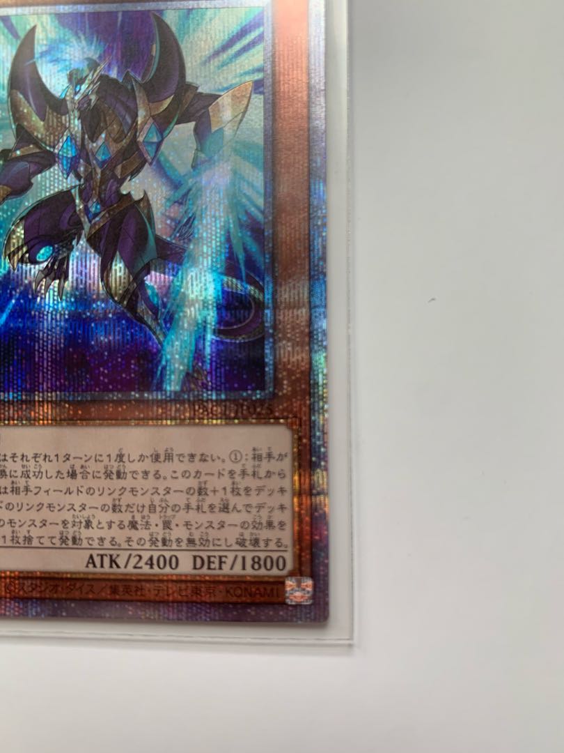 幻創龍ファンタズメイ（イラスト違い版） シークレットレア