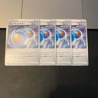 れんげきエネルギー U