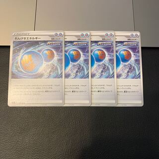 れんげきエネルギー U