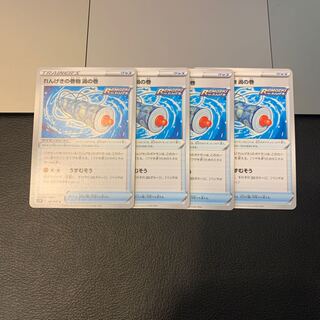 れんげきの巻物 渦の巻 U